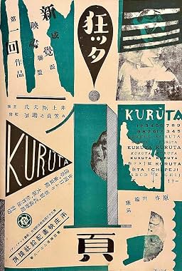 LugaTv | Watch Kurutta ippêji for free online
