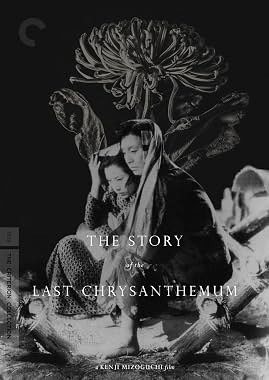 LugaTv | Watch Zangiku monogatari for free online