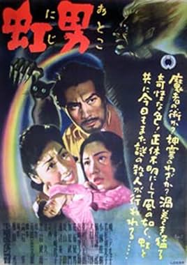 LugaTv | Watch Nijiotoko for free online