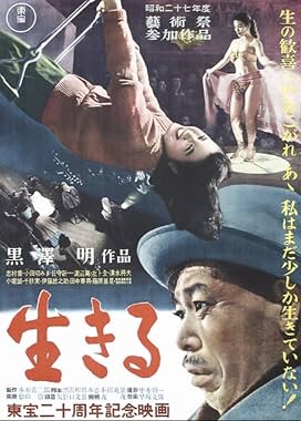 LugaTv | Watch Ikiru for free online