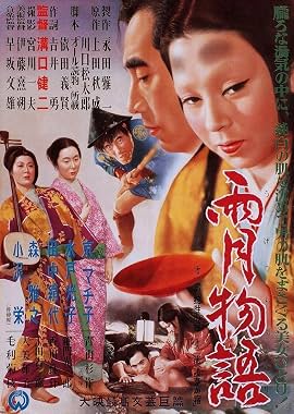 LugaTv | Watch Ugetsu monogatari for free online