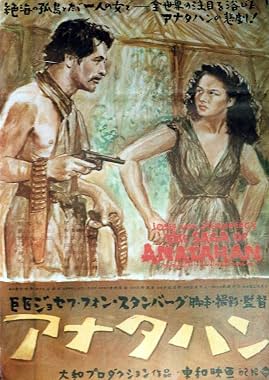 LugaTv | Watch Anatahan for free online
