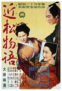 LugaTv | Watch Chikamatsu monogatari for free online