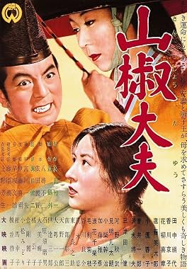 LugaTv | Watch Sanshô dayû for free online