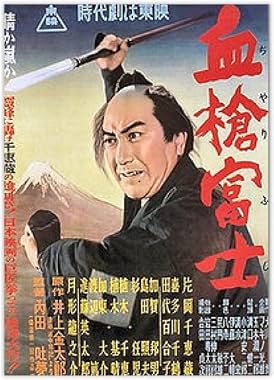 LugaTv | Watch Chiyari Fuji for free online
