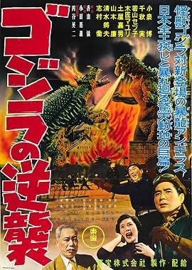 LugaTv | Watch Gojira no gyakushû for free online