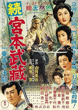 LugaTv | Watch Zoku Miyamoto Musashi Ichijôji no kettô for free online