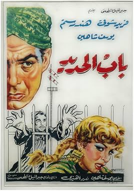 LugaTv | Watch Bab el hadid for free online