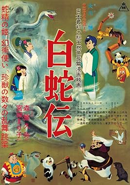 LugaTv | Watch Hakuja den for free online