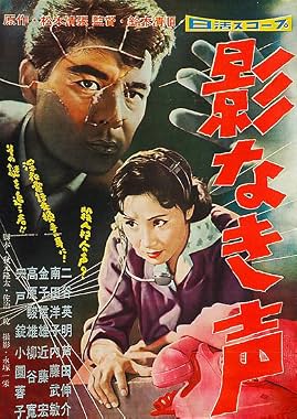 LugaTv | Watch Kagenaki koe for free online