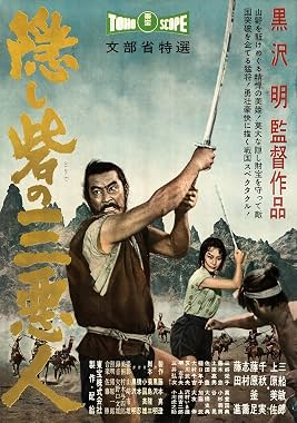 LugaTv | Watch Kakushi toride no san akunin for free online