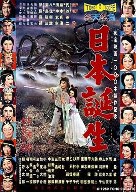 LugaTv | Watch Nippon tanjô for free online