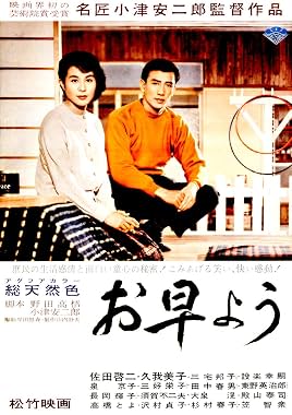 LugaTv | Watch Ohayô for free online