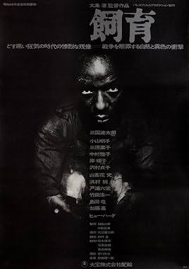 LugaTv | Watch Shiiku for free online