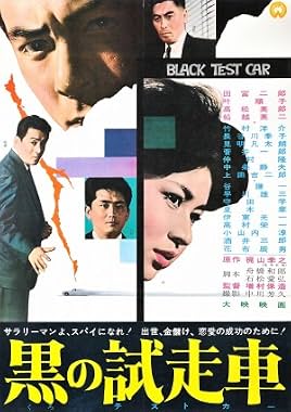 LugaTv | Watch Kuro no tesuto kâ for free online