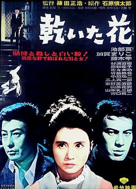 LugaTv | Watch Kawaita hana for free online