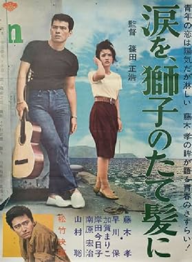 LugaTv | Watch Namida o shishi no tategami ni for free online
