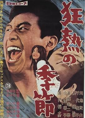 LugaTv | Watch Kyônetsu no kisetsu for free online