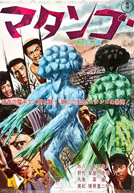 LugaTv | Watch Matango for free online