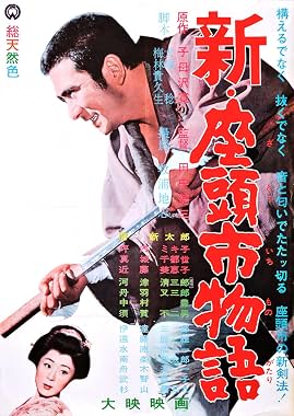 LugaTv | Watch Shin Zatôichi monogatari for free online