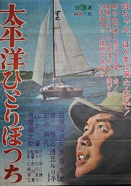 LugaTv | Watch Taiheiyô hitoribotchi for free online