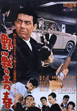 LugaTv | Watch Yajû no seishun for free online