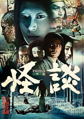 LugaTv | Watch Kaidan for free online