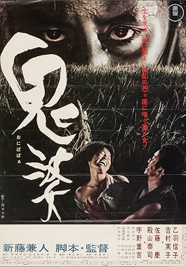 LugaTv | Watch Onibaba for free online