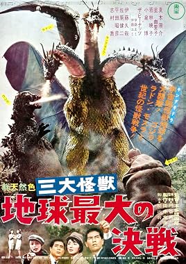 LugaTv | Watch San daikaijû Chikyû saidai no kessen for free online