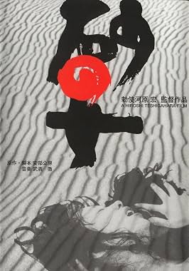 LugaTv | Watch Suna no onna for free online
