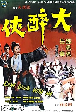 LugaTv | Watch Da zui xia for free online