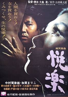LugaTv | Watch Etsuraku for free online