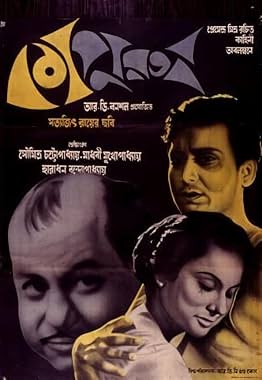 LugaTv | Watch Kapurush for free online