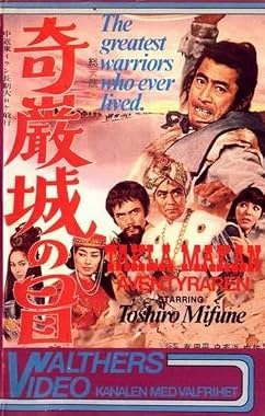 LugaTv | Watch Kiganjô no bôken for free online