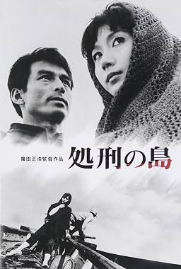 LugaTv | Watch Shokei no shima for free online