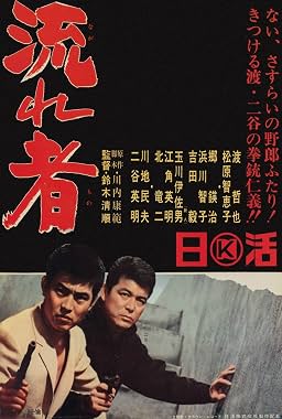 LugaTv | Watch Tôkyô nagaremono for free online