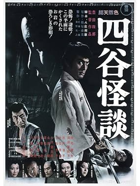 LugaTv | Watch Yotsuya kaidan for free online