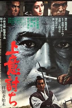 LugaTv | Watch Samurai Rebellion for free online