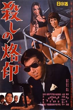LugaTv | Watch Koroshi no rakuin for free online