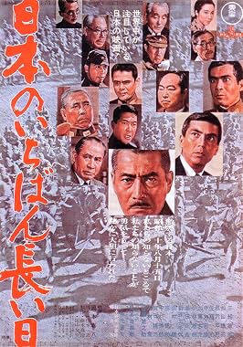 LugaTv | Watch Nihon no ichiban nagai hi for free online