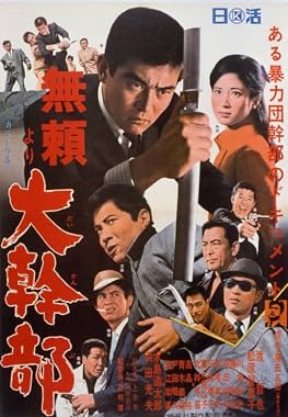 LugaTv | Watch Burai yori daikanbu for free online
