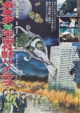 LugaTv | Watch Gamera tai uchu kaijû Bairasu for free online