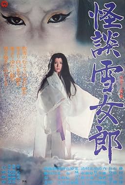 LugaTv | Watch Kaidan yukijorô for free online