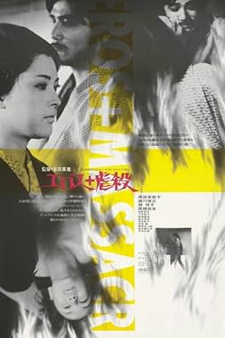 LugaTv | Watch Erosu purasu gyakusatsu for free online