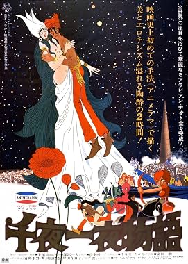 LugaTv | Watch Senya ichiya monogatari for free online