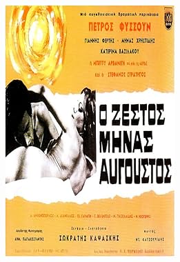 LugaTv | Watch O zestos minas Avgoustos for free online
