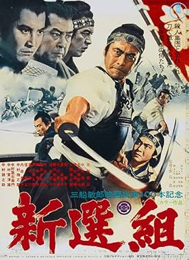 LugaTv | Watch Shinsengumi for free online