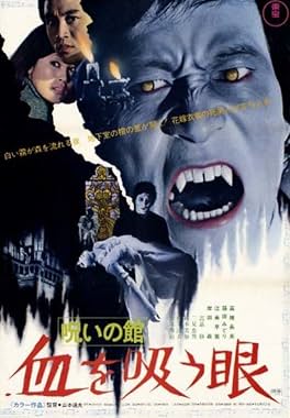 LugaTv | Watch Noroi no yakata Chi o suu me for free online