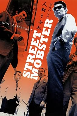 LugaTv | Watch Gendai yakuza Hito kiri yota for free online