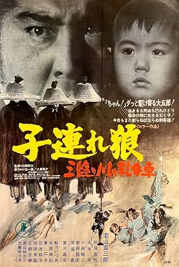 LugaTv | Watch Kozure Ôkami Sanzu no kawa no ubaguruma for free online